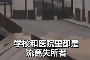 那不勒斯主帅：满意球队的表现，但我不是魔法师无法解决所有问题